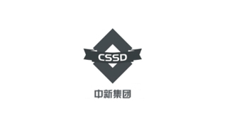 中新蘇州工業園區開發集團股份有限公司